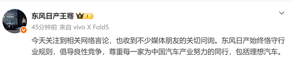 李想朋友圈言论截图