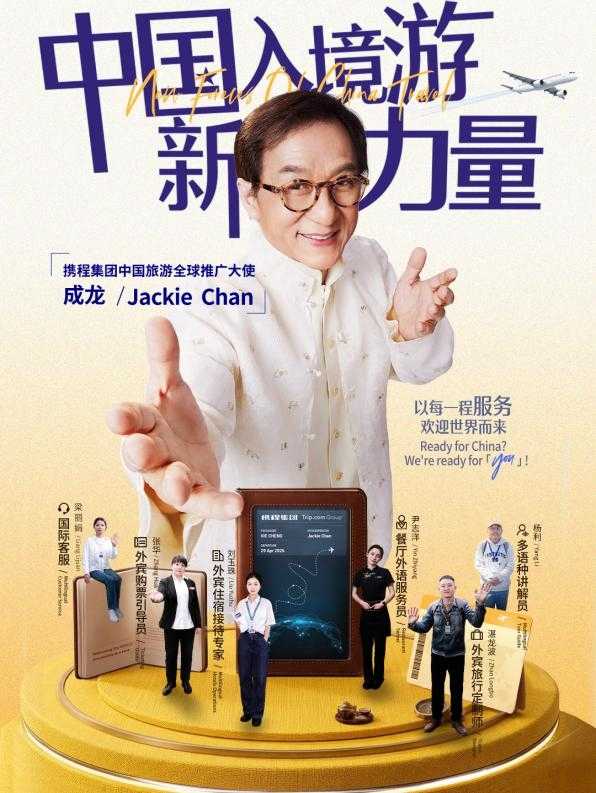 梁建章：入境游是助力中国GDP超美的关键引擎