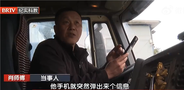 男子账户被隔空盗买16张高铁票 谁在盗刷成谜团