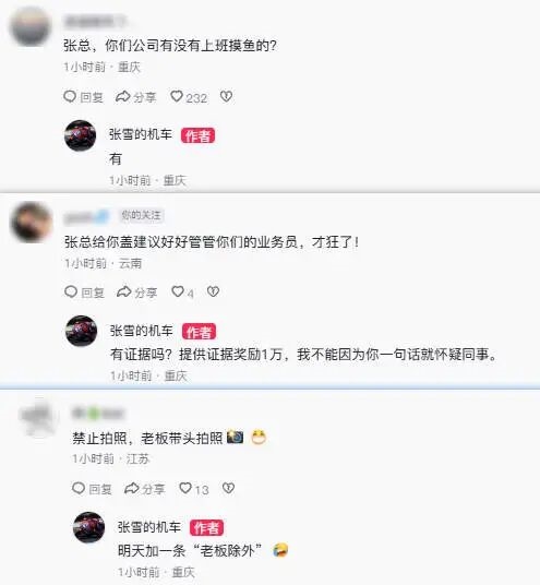 张雪回应网友投诉