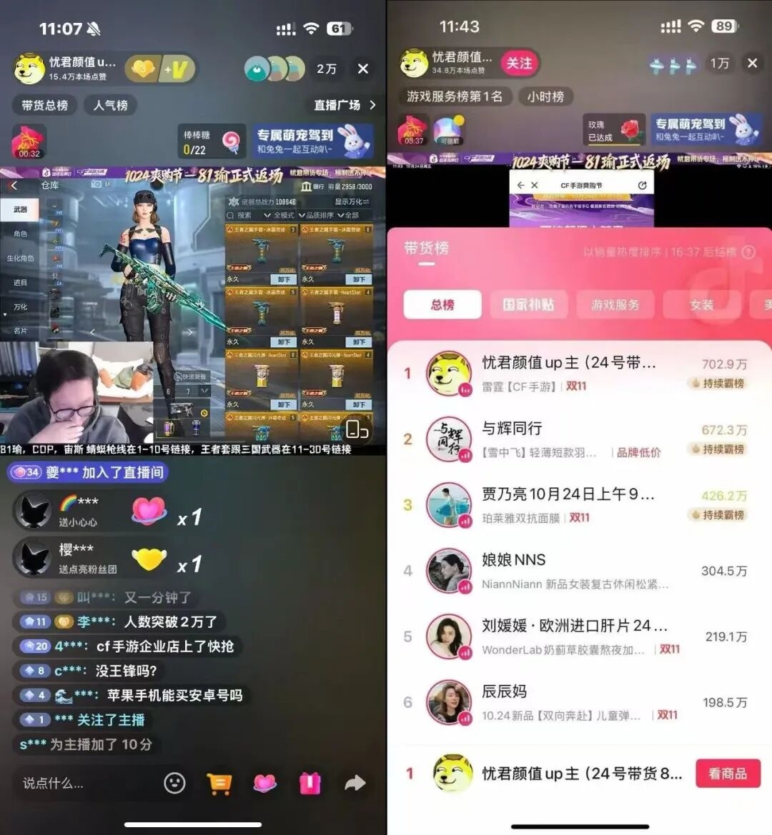 虎牙与腾讯生态关系