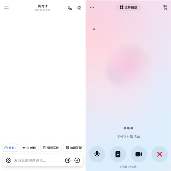 豆包APP实时语音通话升级全双工模型 抗干扰与低时延能力提升