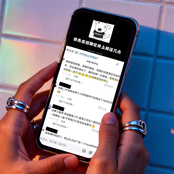 网友描述在富二代公司工作的轻松状态