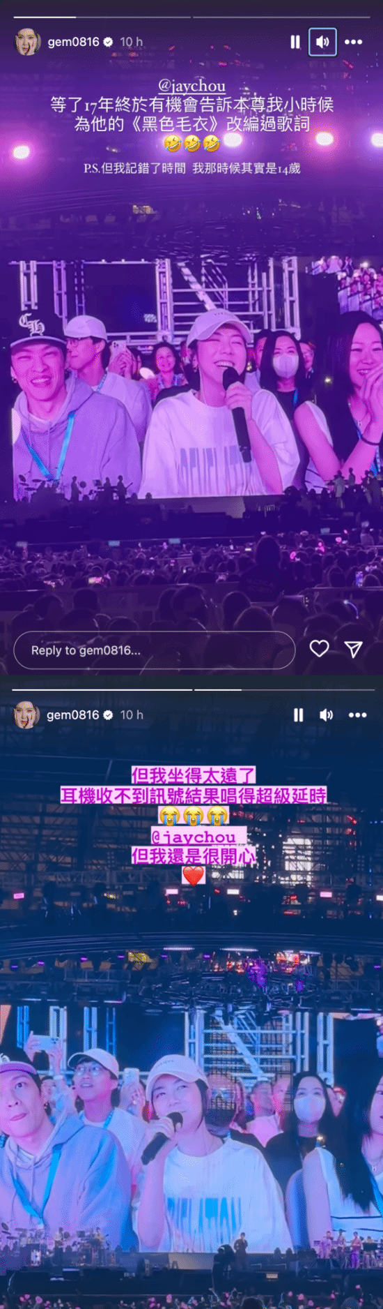 邓紫棋改编翻唱周杰伦歌曲《爱琴海》