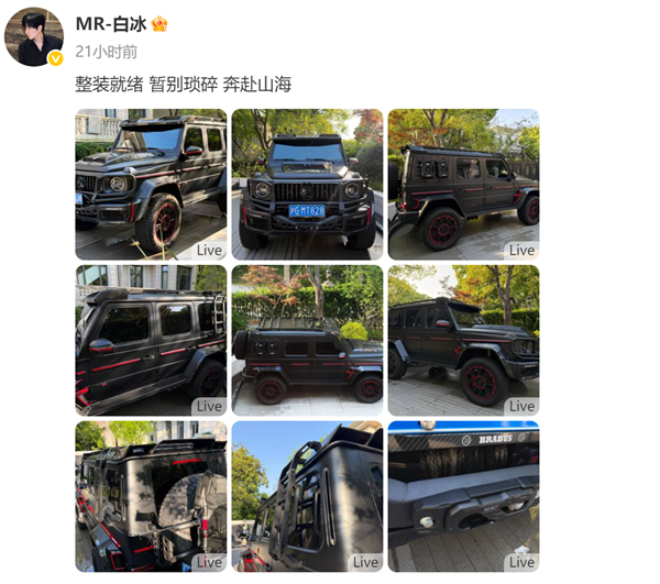 白冰的豪车和日常探店画面