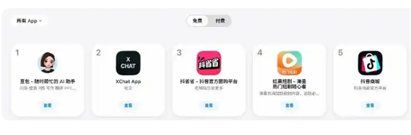 盗版XChat应用榜单截图