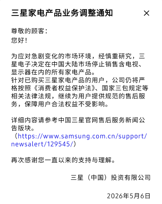 三星公告截图