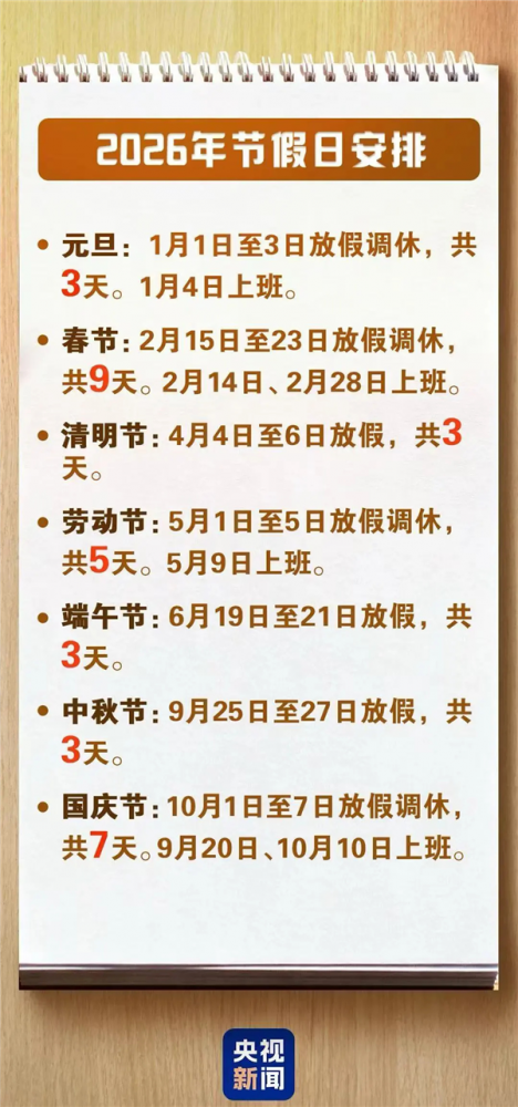 端午假期日历
