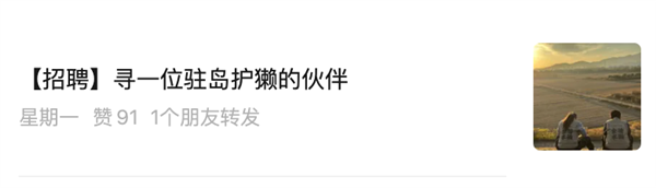 水獭科普馆