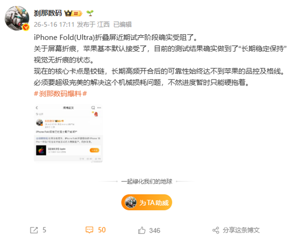 苹果首款折叠屏iPhone Ultra试产受阻