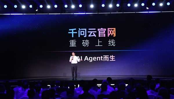 为Agent而生!阿里云全新AI产品官网千问云上线 模型服务全量 Skill/CLI 化