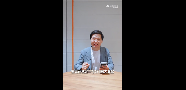 雷军YU7 GT订单截图