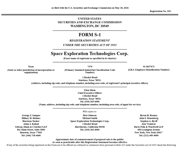 SpaceX招股书数据