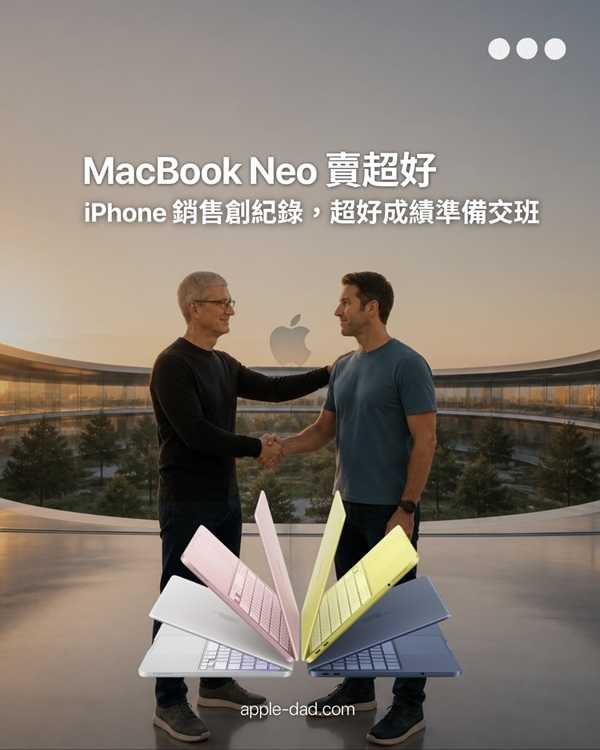 库克也受不了啦