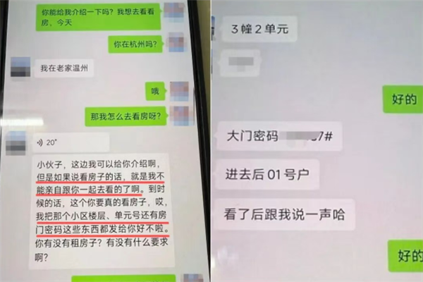 伪造房产证截图