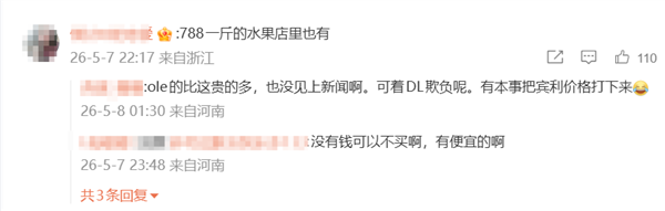 网友评论截图
