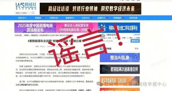网络举报中心回应