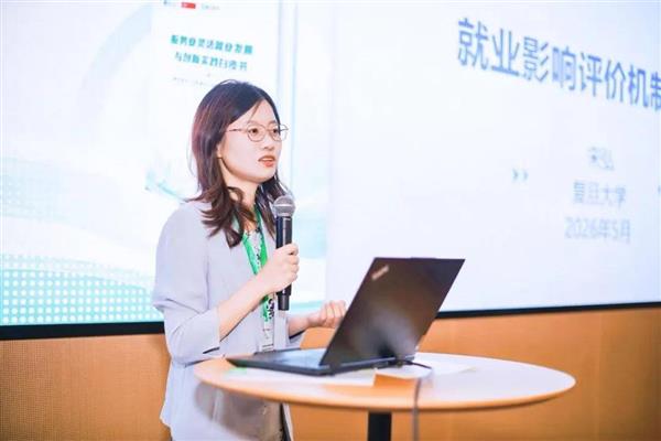 复旦大学经济学院宋弘教授