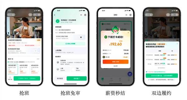 灵工打卡平台界面