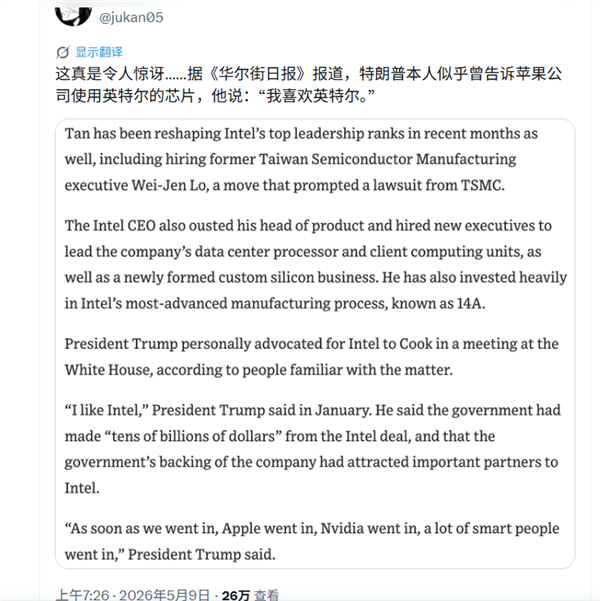 特朗普与库克