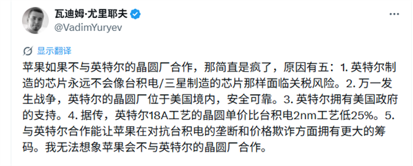 特朗普推荐Intel