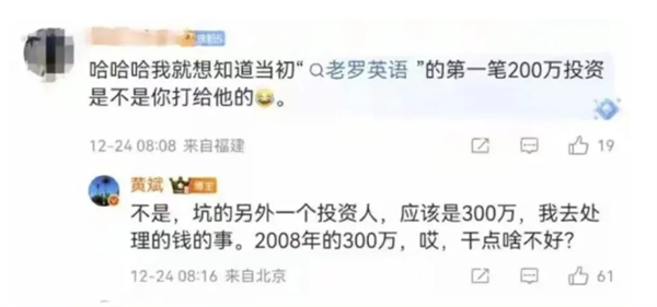 黄斌此前评价罗永浩创业履历