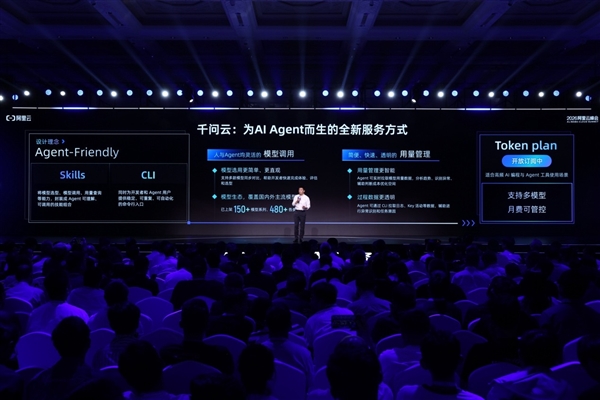 为Agent而生！阿里云全新AI产品官网千问云上线 模型服务全量 Skill/CLI 化