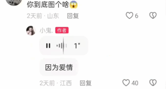 范小勤绿发视频截图