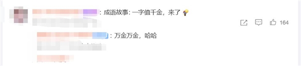 评论