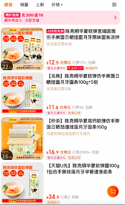 陈克明新包装