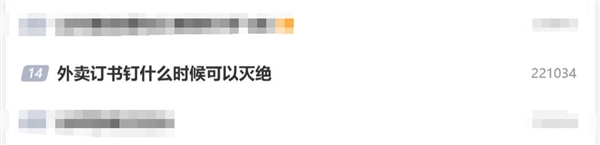 合规外卖封签示例