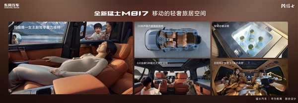 探享“5+2+X”生活新境界！“五新”实力加持，全新猛士M817 37万元起正式预售