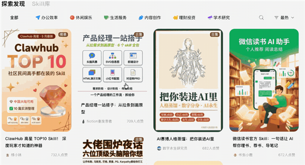 Marvis技能商店