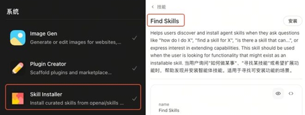 技能选择