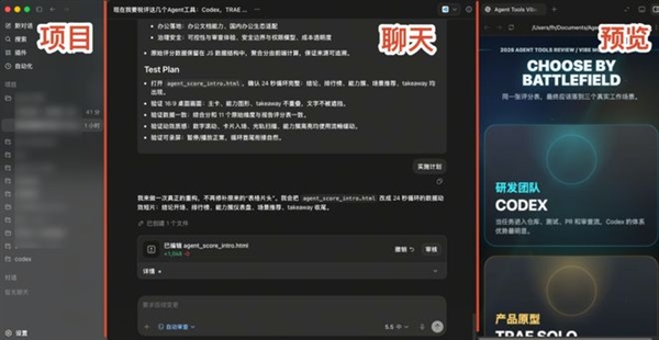 Codex界面