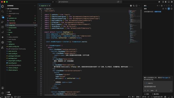 VS Code页面