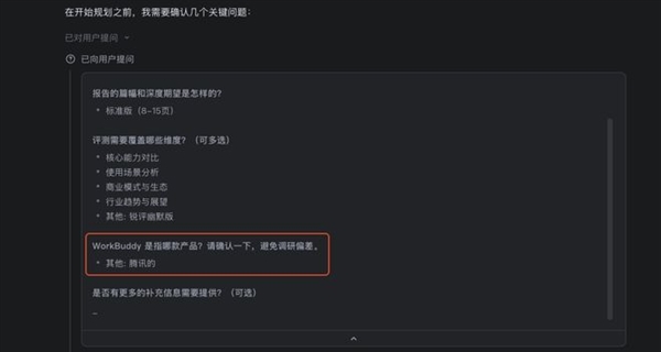 TRAE确认