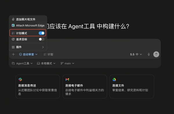 Codex规划