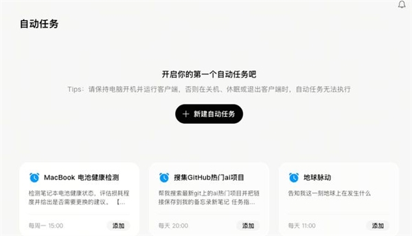 Marvis自动化
