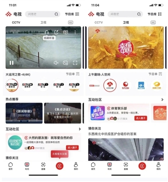 2026年美加墨世界杯直播攻略：当贝X7 Max带你沉浸式看球