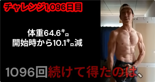 44岁日本大叔复刻一拳超人魔鬼训练 3年后练出六块腹肌