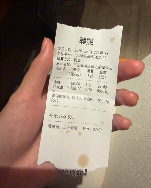 4只皮皮虾1035元