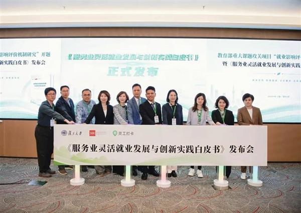 白皮书发布会现场