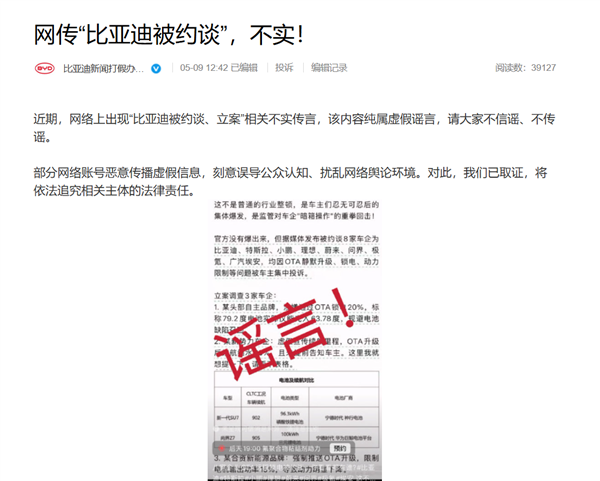 OTA锁电示意图