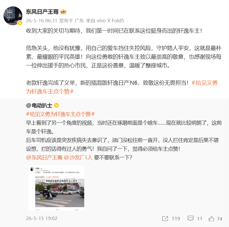 后车失控 女车主用自己车死死顶住