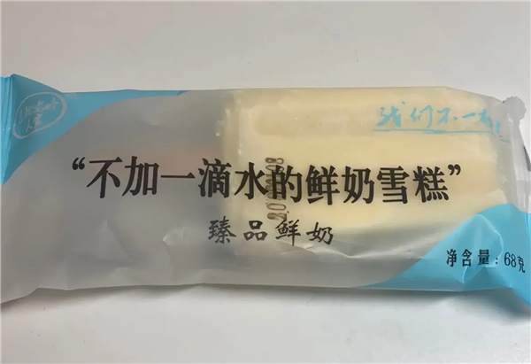 号称“不加一滴水”的雪糕 配料表首位就是水