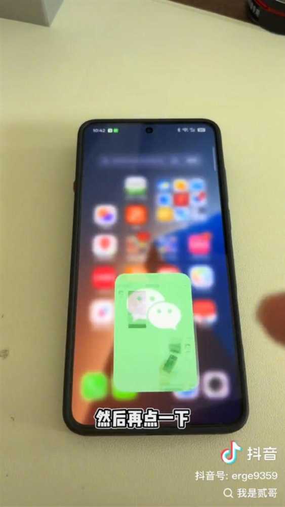 微信闪退实测演示