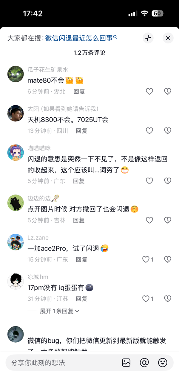 网友评论截图