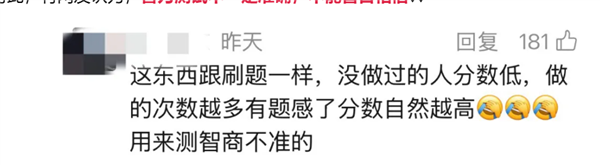 网友讨论截图