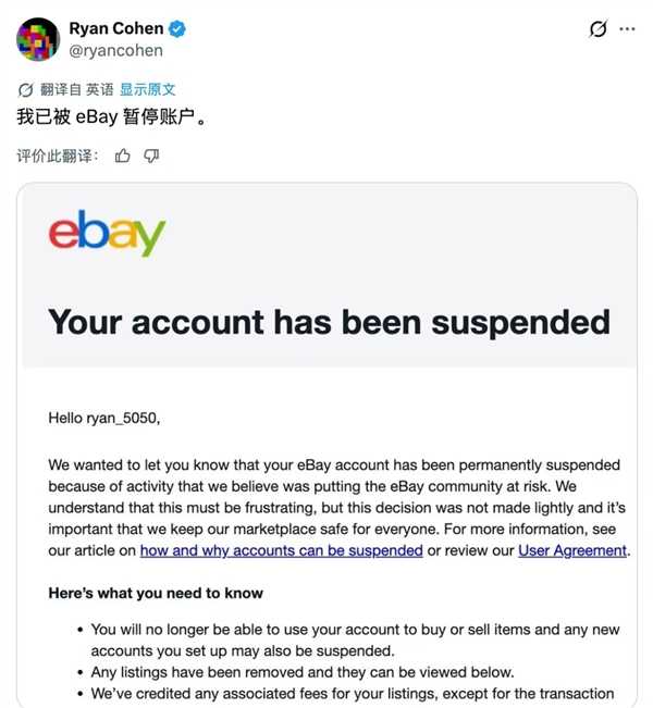 科恩在eBay上售卖的袜子，其中一双拍出7500美元